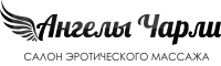 Ангелы Чарли